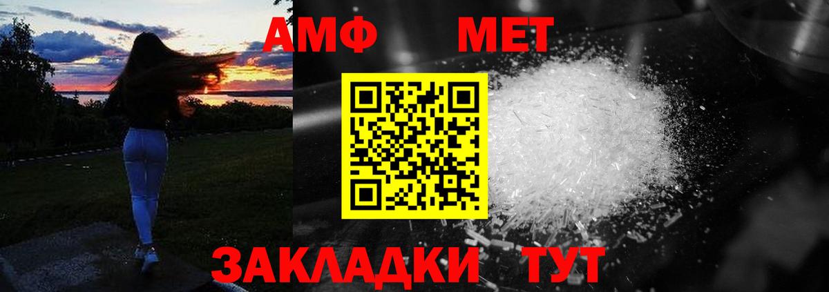 Сердобск  АМФ 98%  Amphetamine  Вход с VPN 