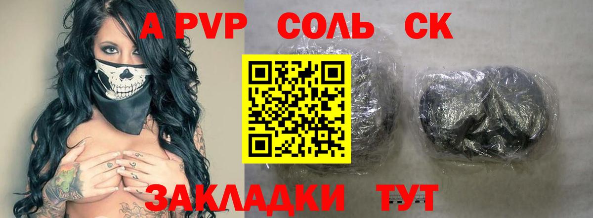 Alpha PVP крисы CK  Alpha PVP  Вход с VPN  Сердобск  Alfa_PVP кристаллы  Alfa_PVP кристаллы 