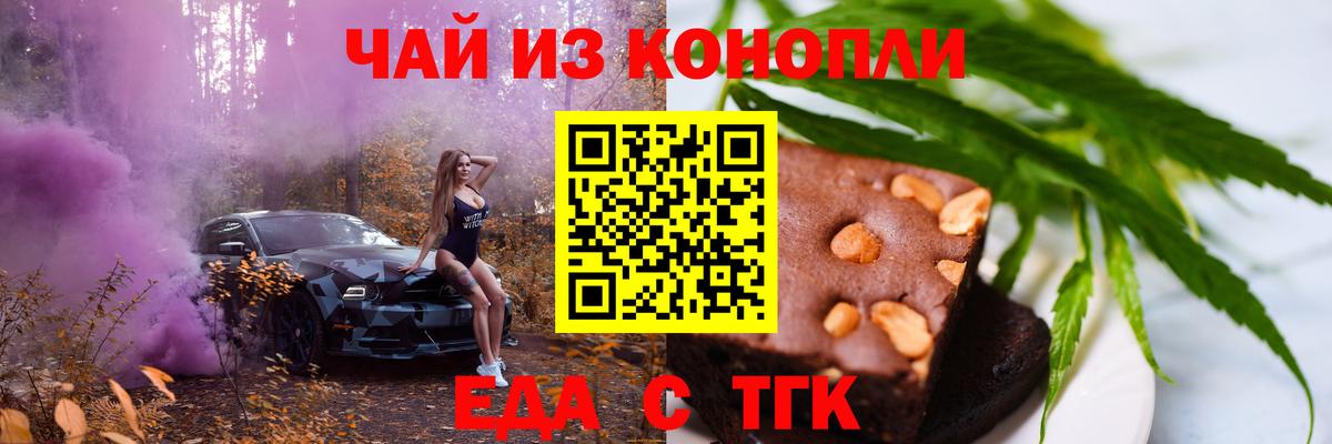 Печенье с ТГК конопля Сердобск