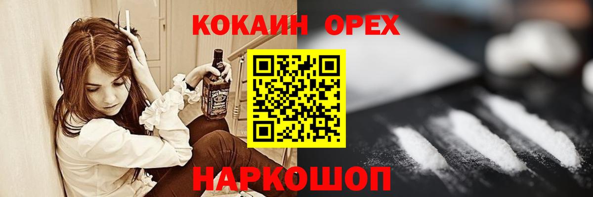 Кокаин Fish Scale Сердобск