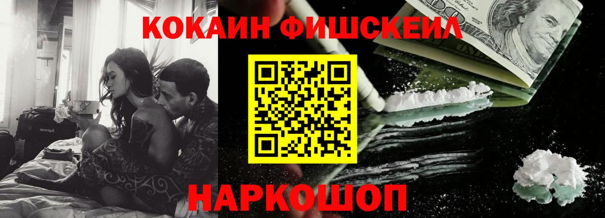 Cocaine Columbia  КОКАИН FishScale  Вход с VPN  COCAIN  Сердобск 