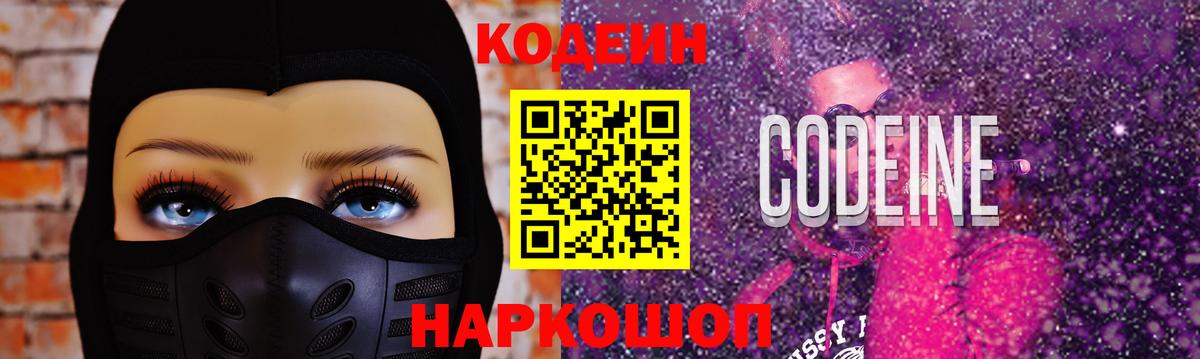 как найти закладки  Вход с VPN  Сердобск  Кодеиновый сироп Lean напиток Lean (лин) 