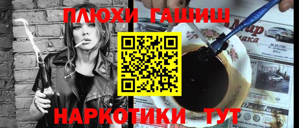 Сердобск  ГАШ хэш  Гашиш Изолятор  Вход с VPN 