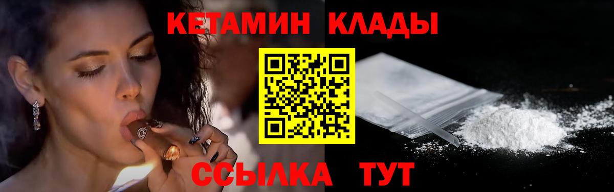 Сердобск  Кетамин ketamine  КЕТАМИН ketamine  Вход с VPN 