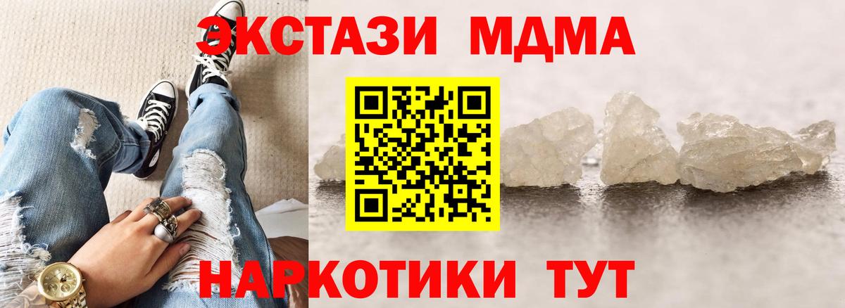 MDMA Molly  МДМА  Вход с VPN  Сердобск  МДМА VHQ 