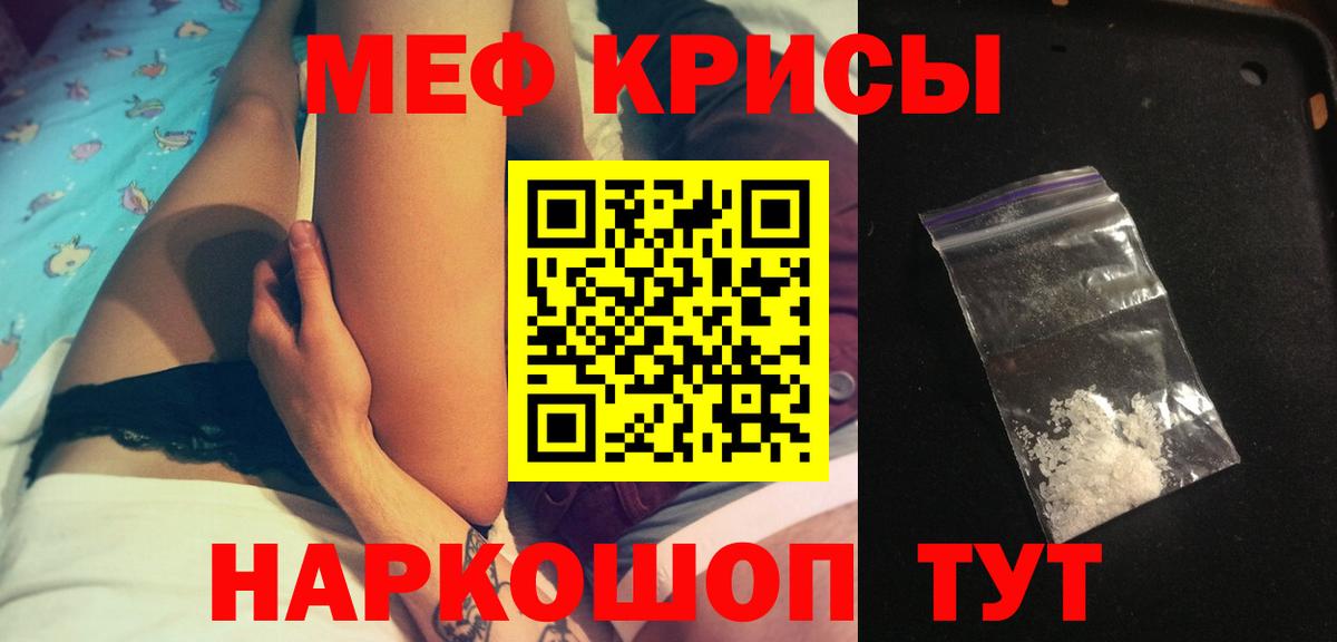 Меф 4 MMC  МЕФ мука  Сердобск  Мефедрон  Вход с VPN 