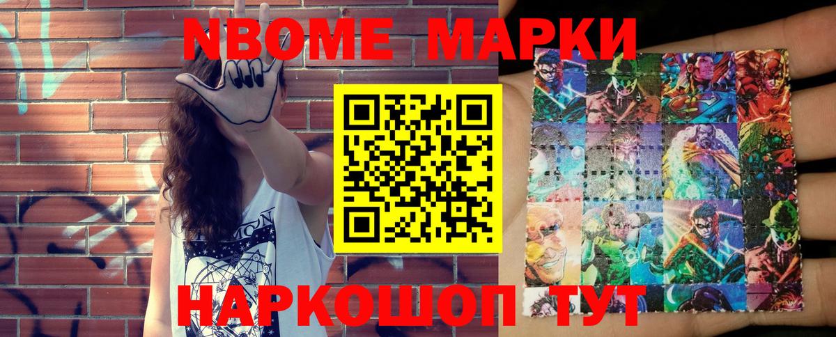 Марки 25I-NBOMe  Марки N-bome 1500мкг  Вход с VPN  Сердобск 