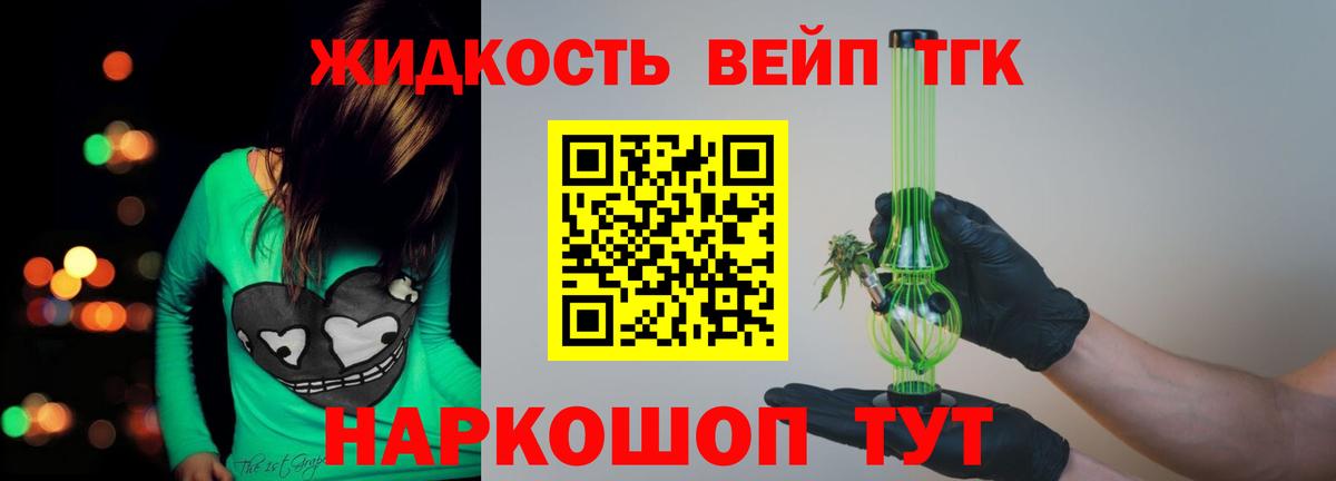 Дистиллят ТГК вейп Сердобск